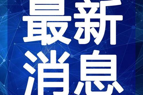 五峰赌博爆料视频最新,揭秘当地赌博乱象！”